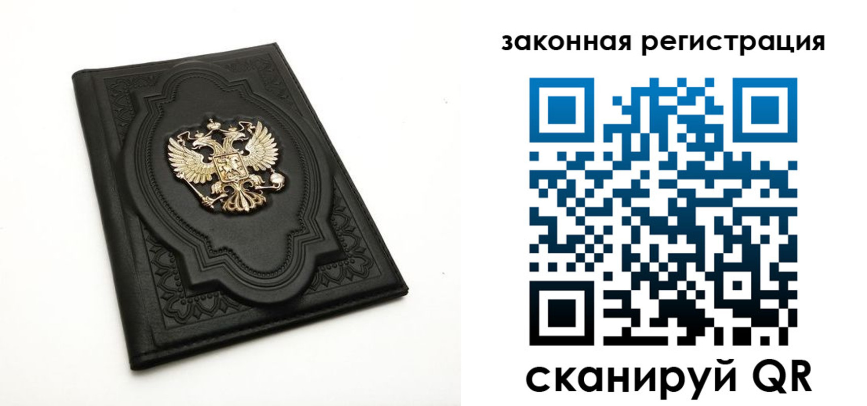 прописка регистрация в Шелехове