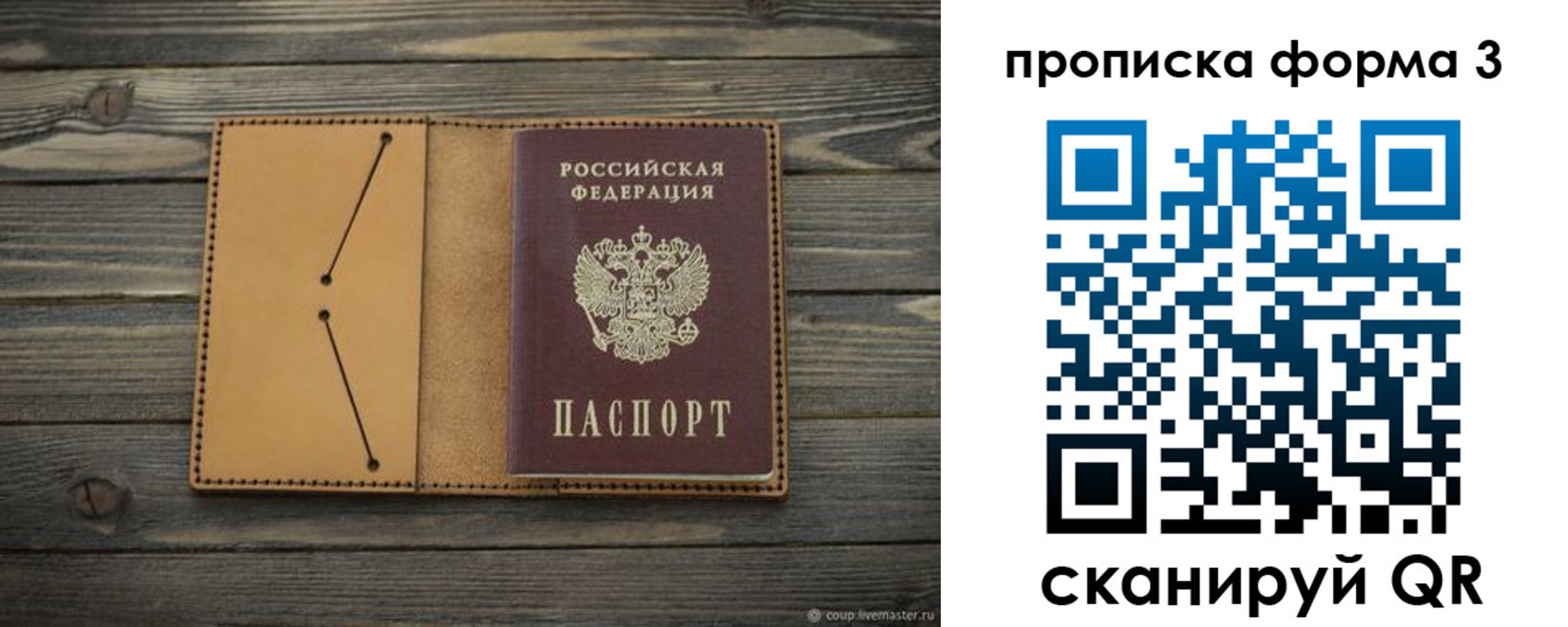 регистрация для школы в Шелехове