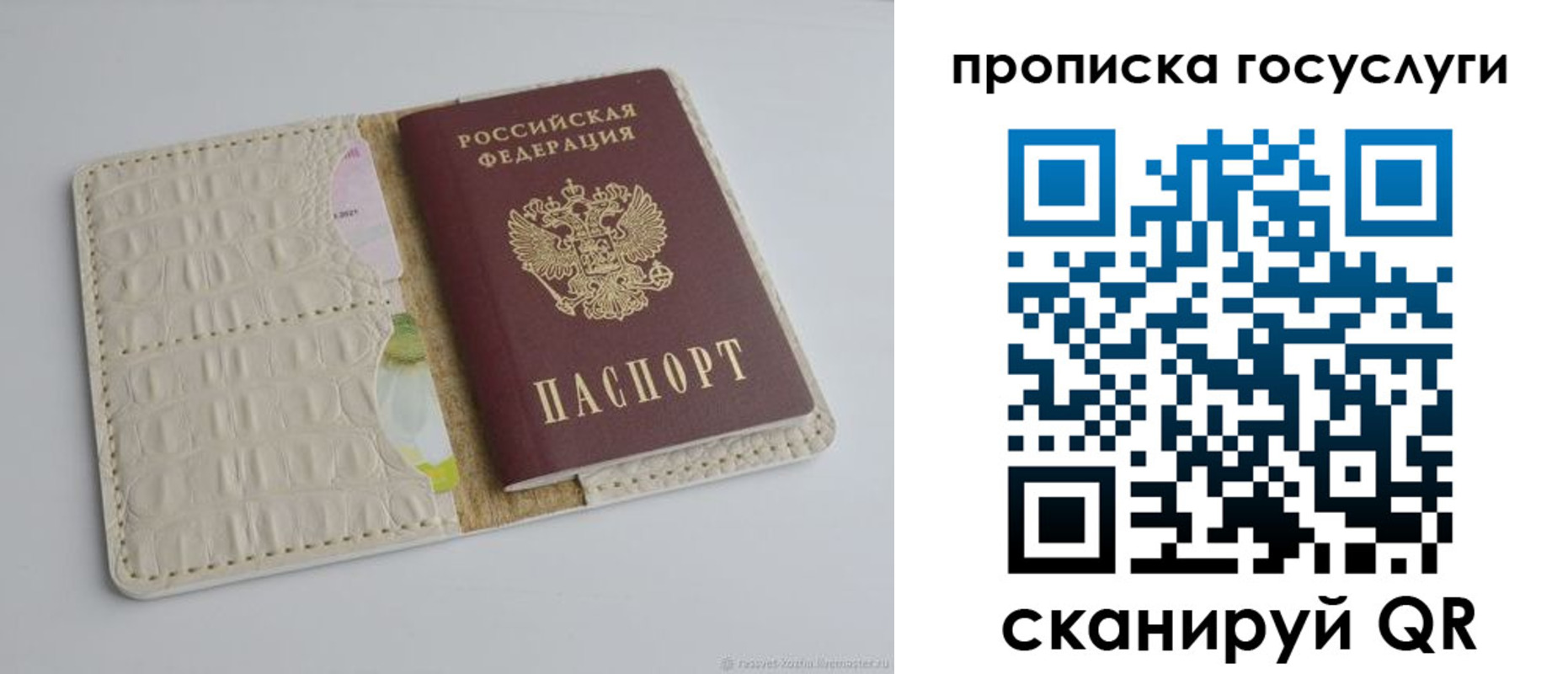 регистрация для школы в Шелехове